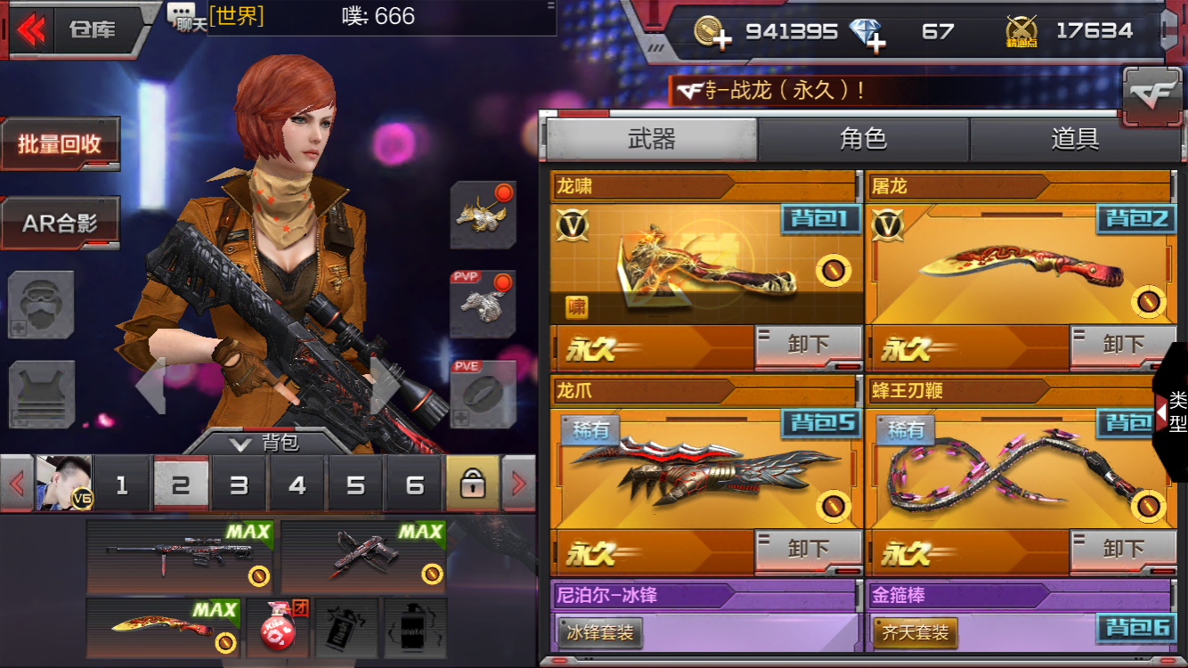 枪战王者租号