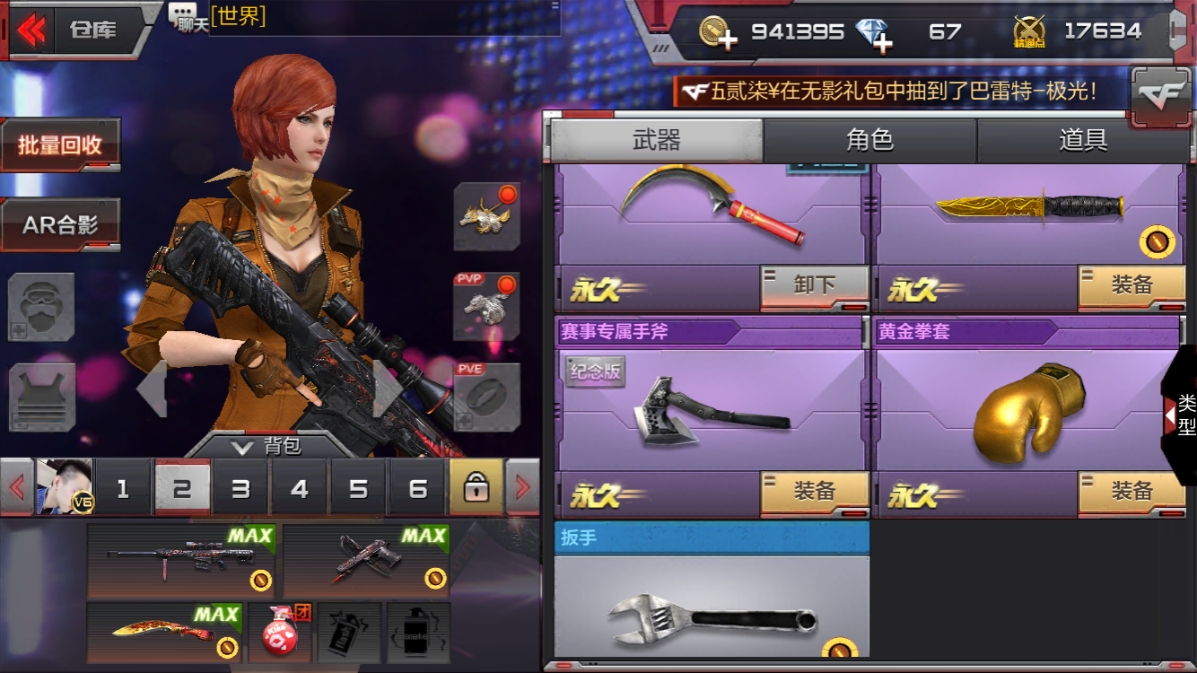 枪战王者租号