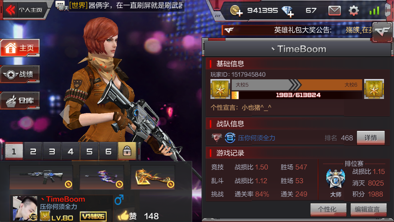 枪战王者租号
