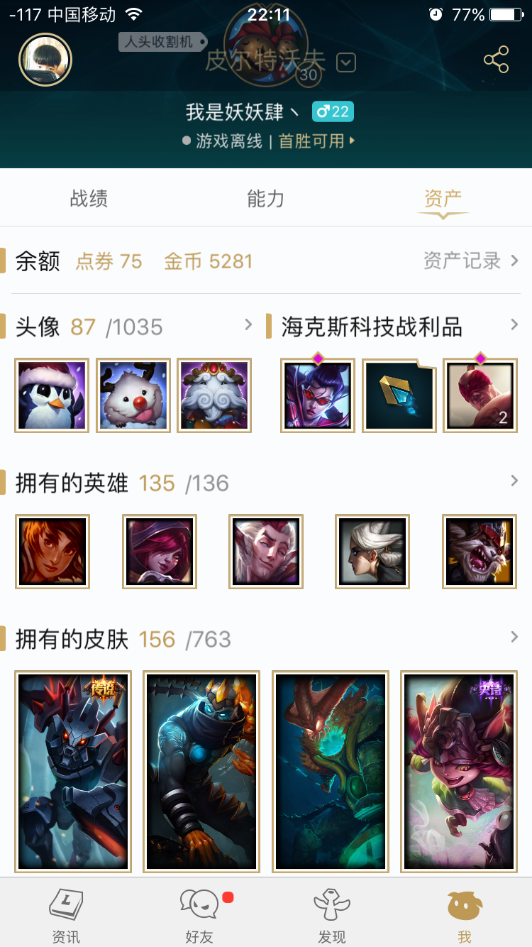 英雄联盟租号