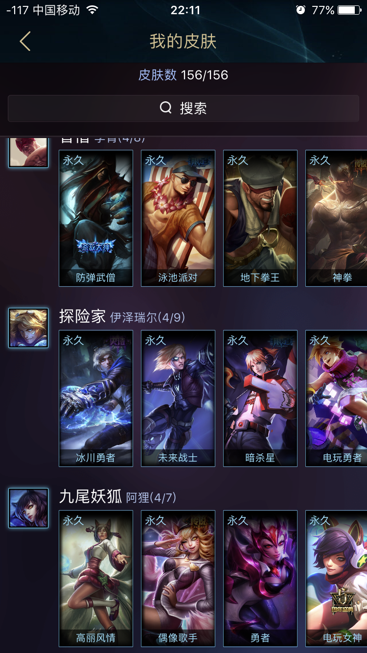 英雄联盟租号