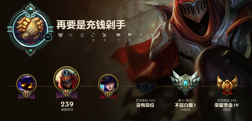 英雄多皮肤多符文全_在再要是充钱剁手_英雄联盟_电信_影流此英雄联盟