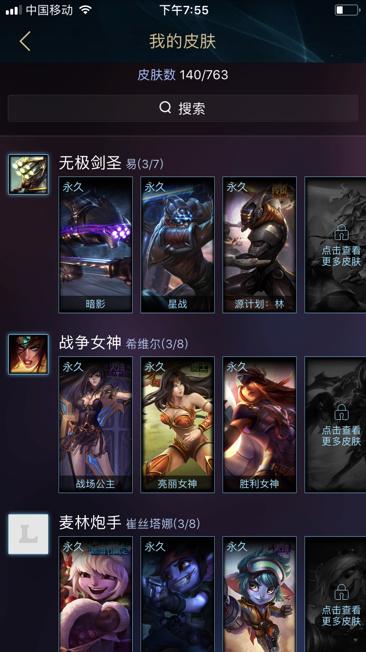 英雄联盟租号