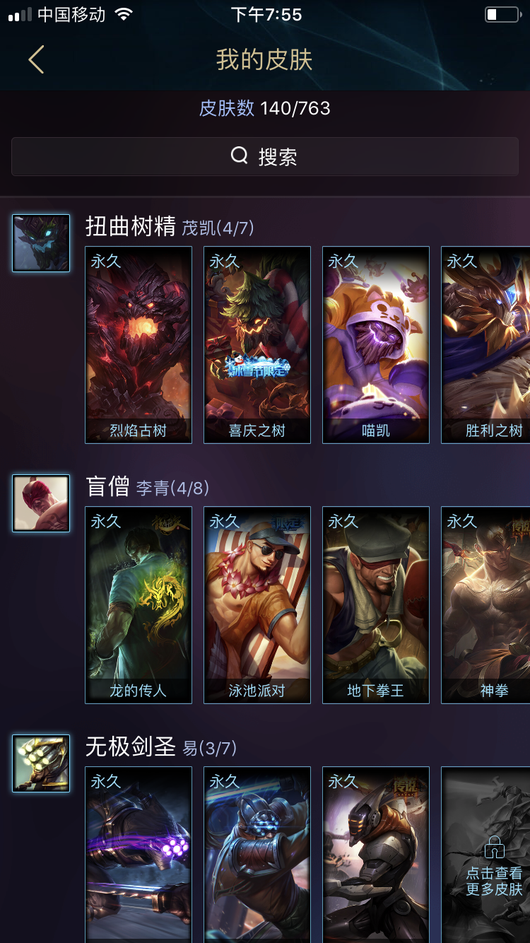 英雄联盟租号