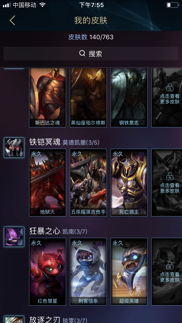 英雄联盟租号