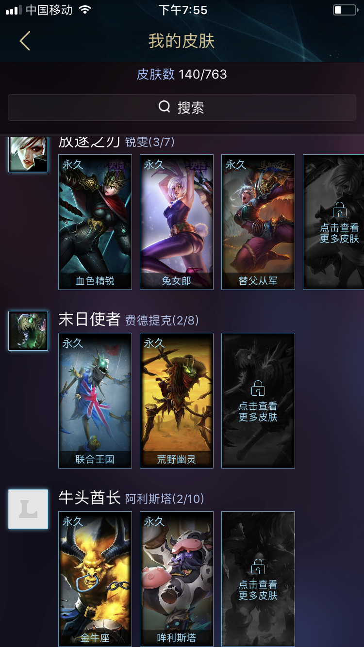 英雄联盟租号