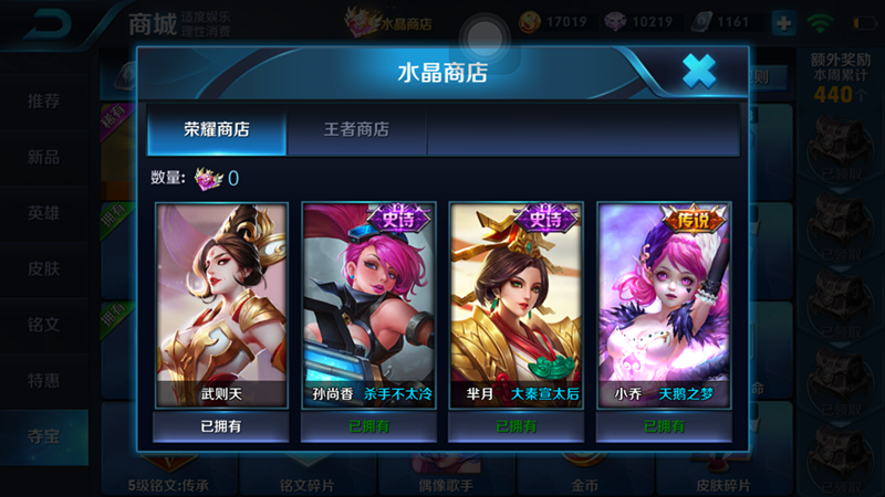 王者荣耀租号