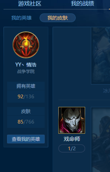 英雄联盟租号