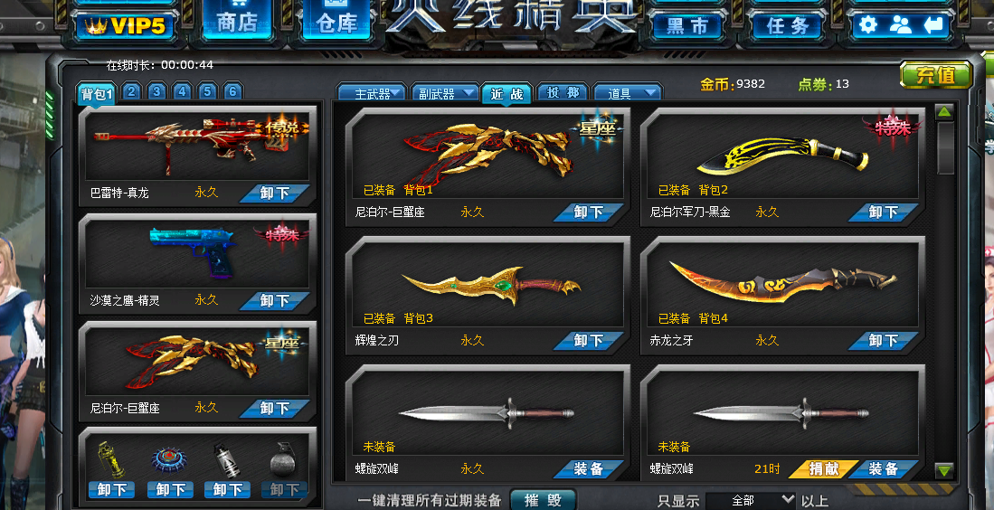 火线精英租号