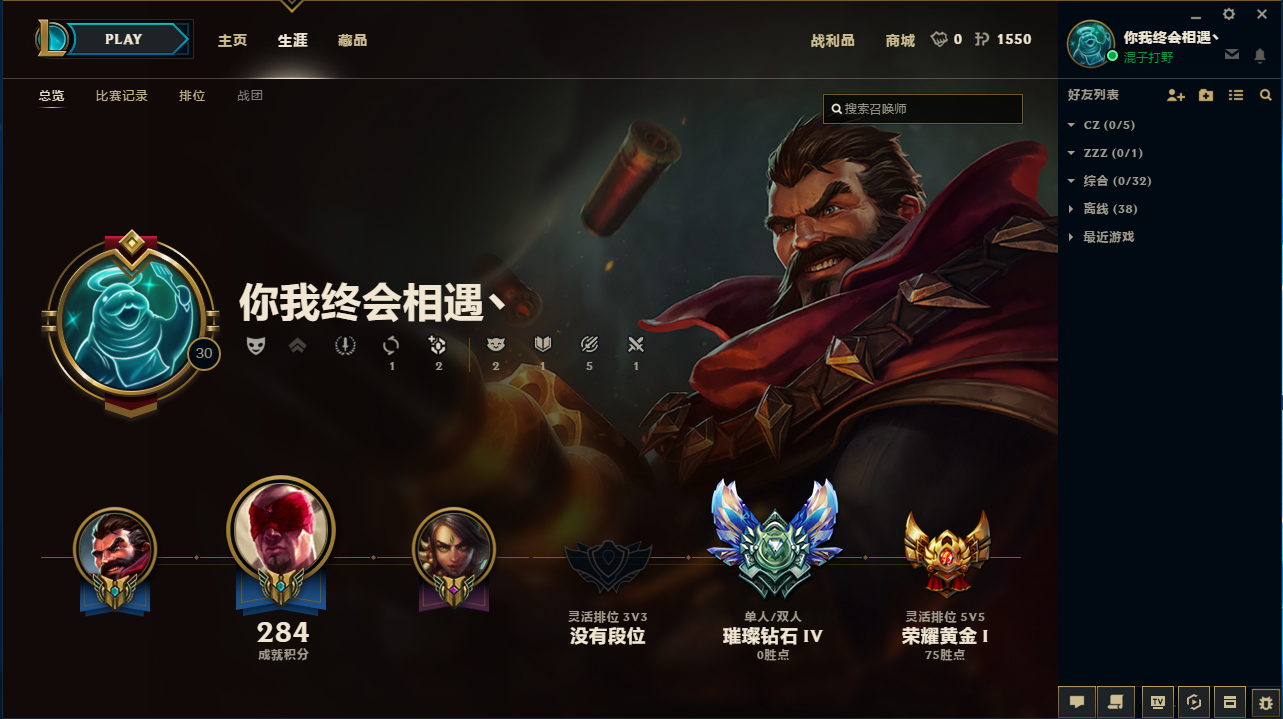 英雄联盟租号