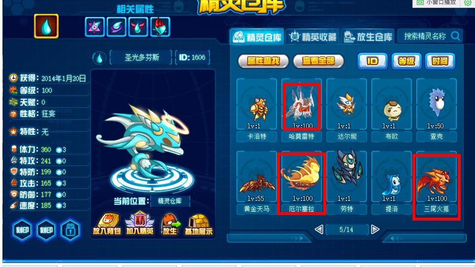 各种绝版精灵|精元|超级极品号此赛尔号账号已出租0次帐号出租-租号玩