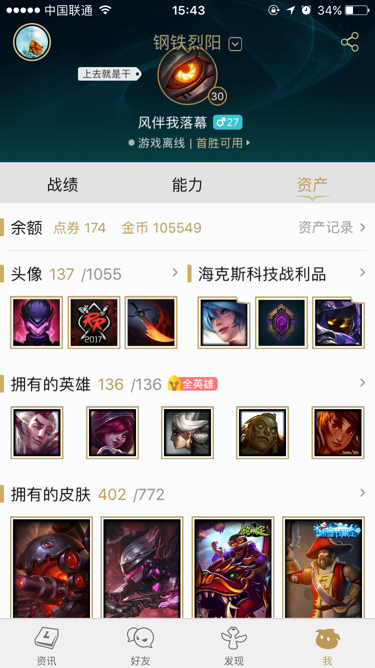 英雄联盟租号