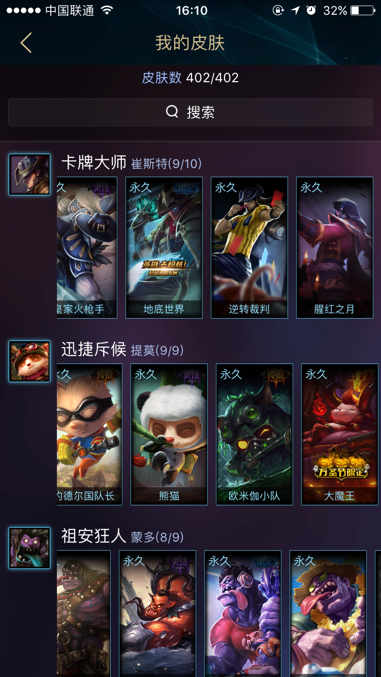 英雄联盟租号