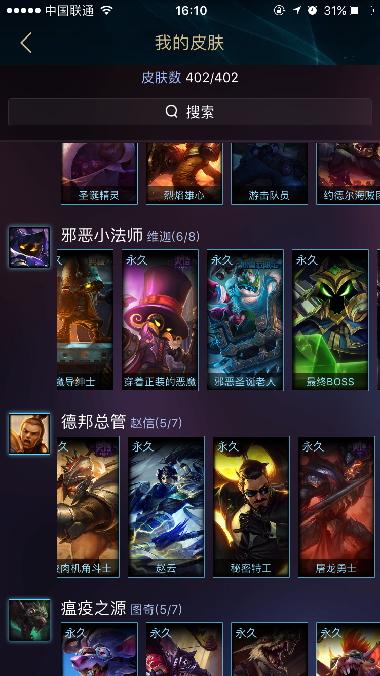 英雄联盟租号