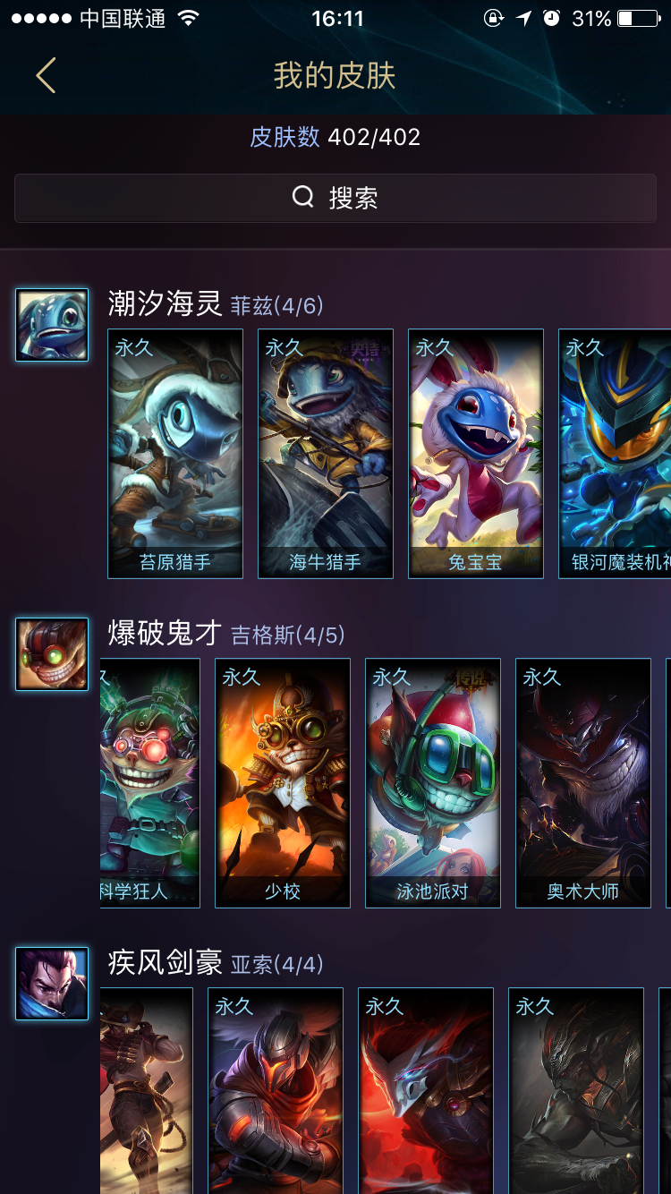英雄联盟租号