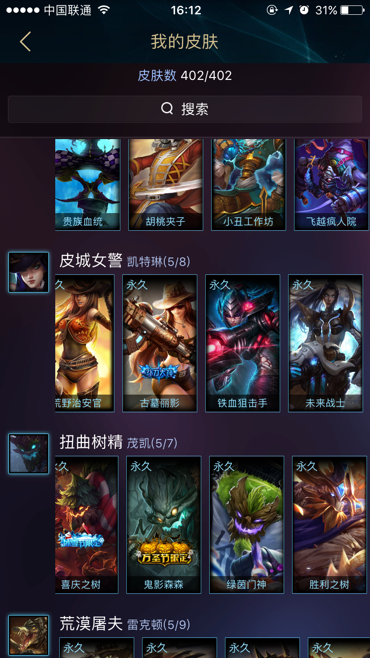 英雄联盟租号
