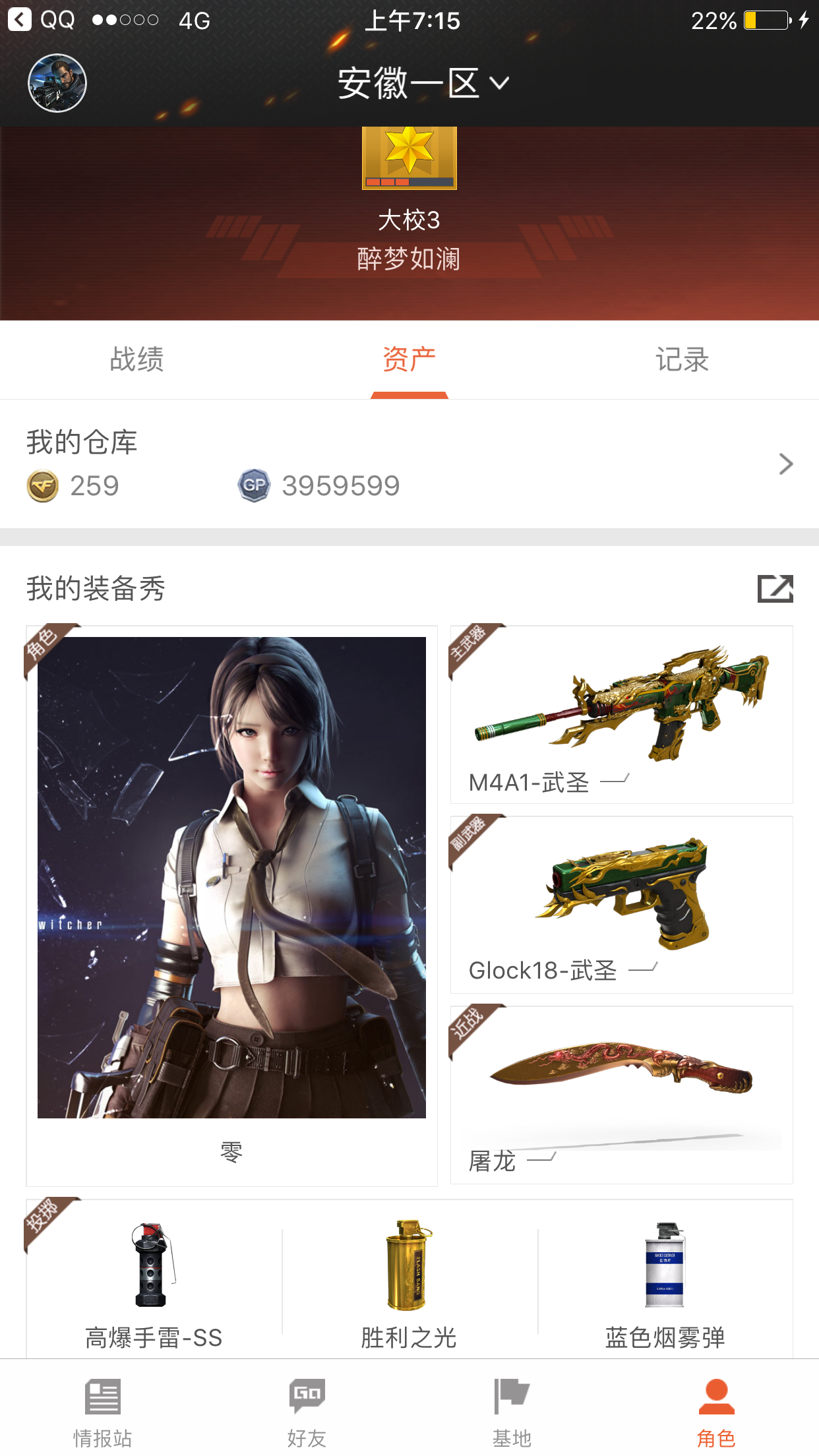 穿越火线租号