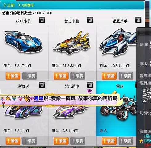 欢迎来租,永久雷诺全29三级宝石老虎神兽此qq飞车账号已出租0次帐号