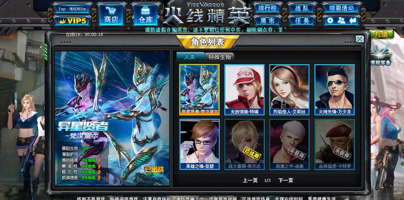 5个星座亚瑟还有新人物各种永久刀七霜2把永久此火线精英账号已出租0