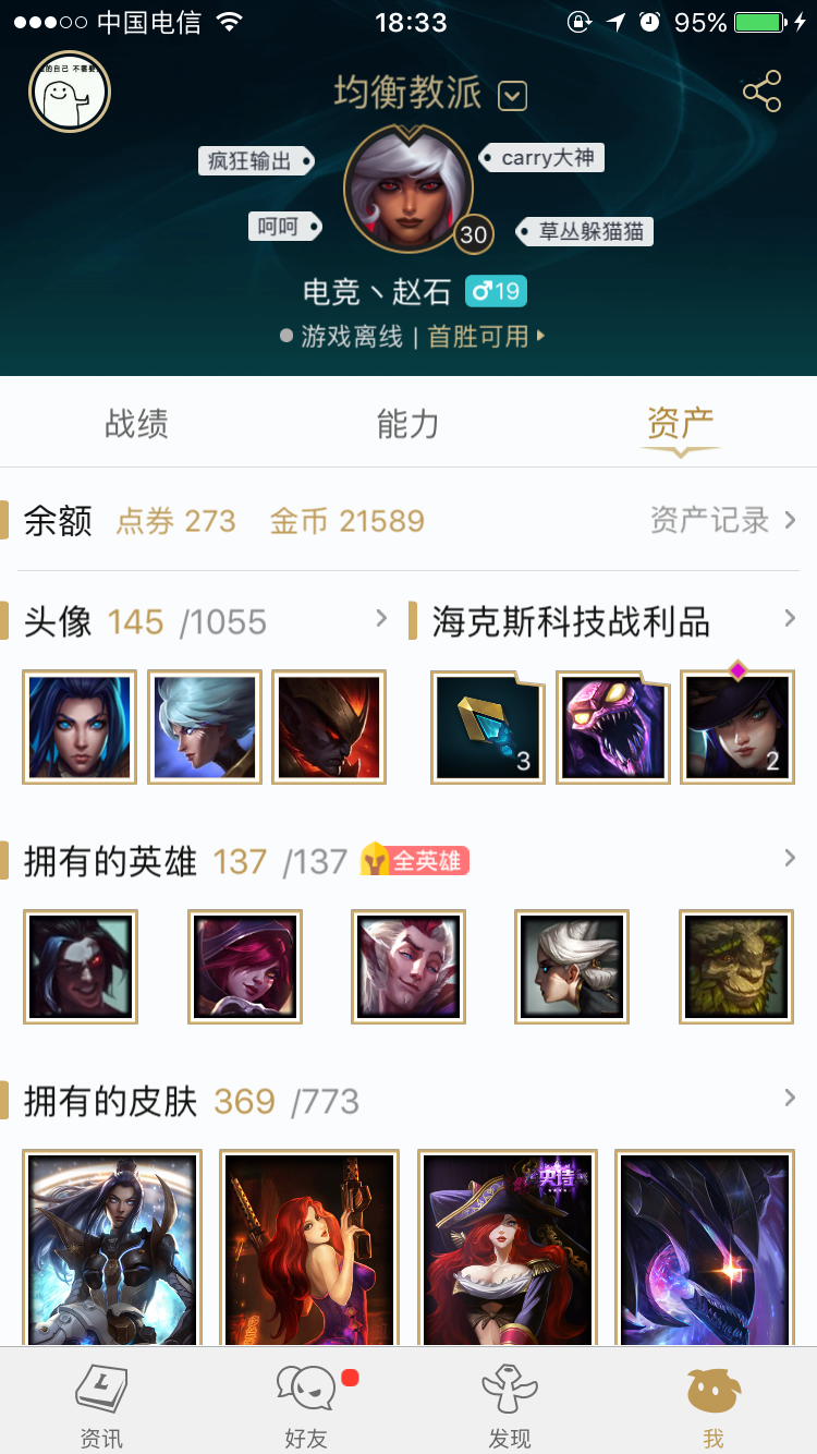 英雄联盟租号