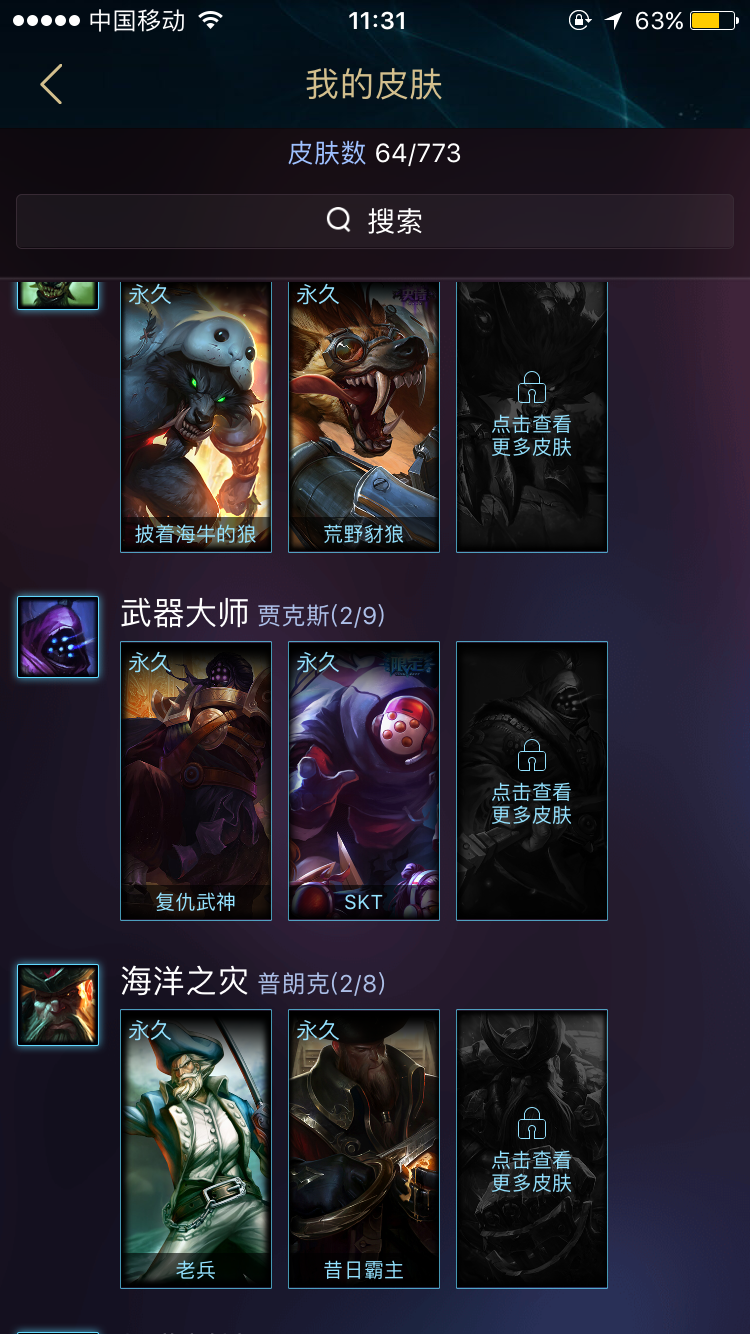 部落冲突租号