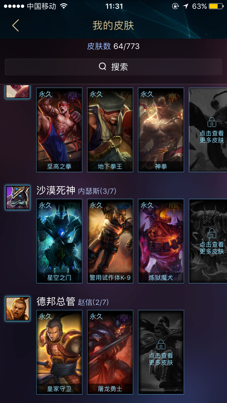 部落冲突租号
