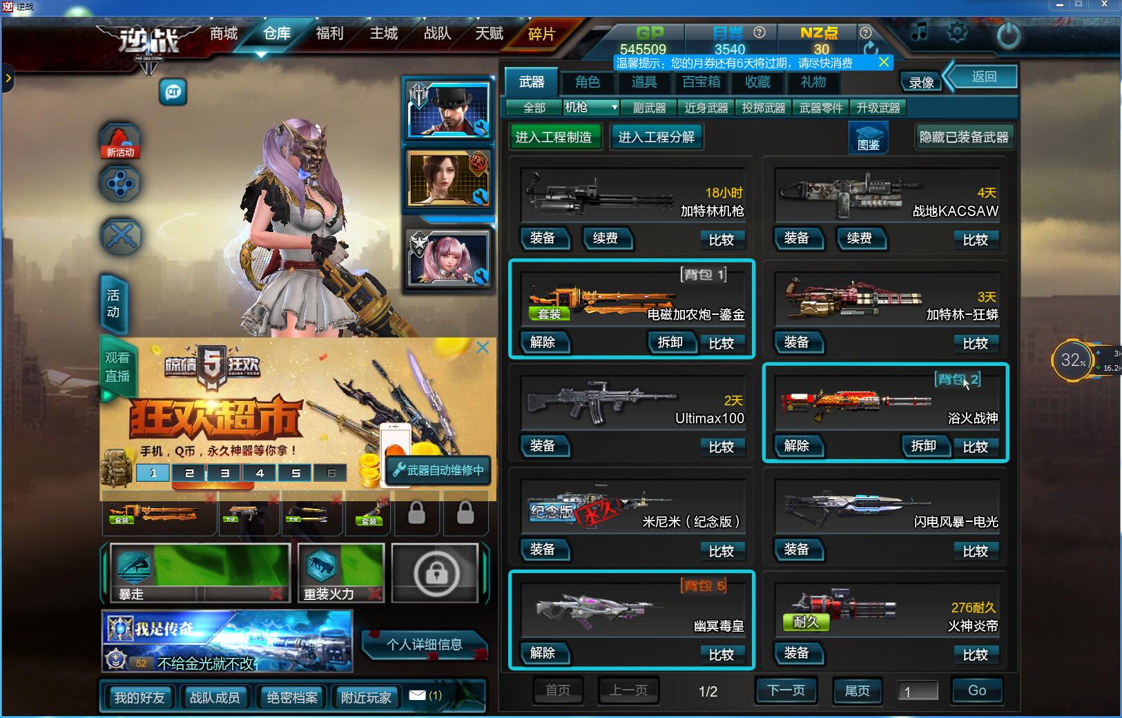 鎏金天神套 塔防全装此逆战账号已出租70次帐号出租-租号玩