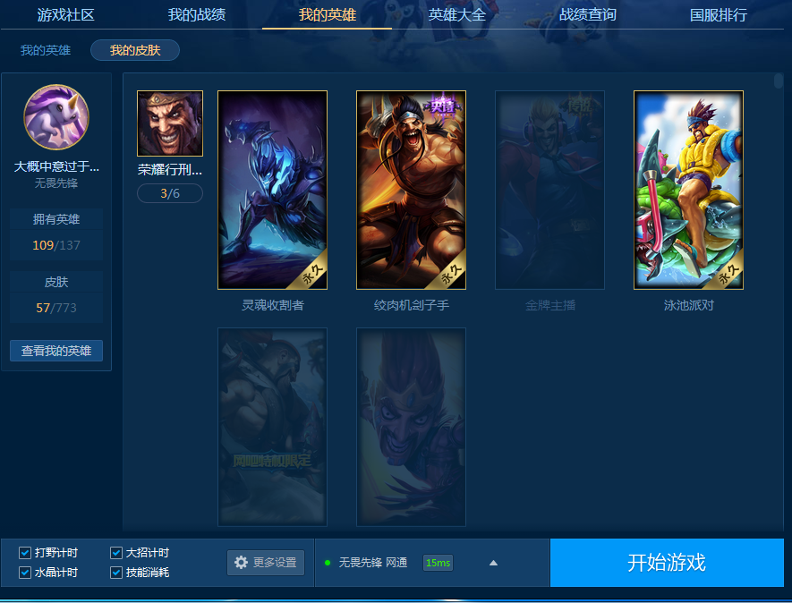 英雄联盟租号