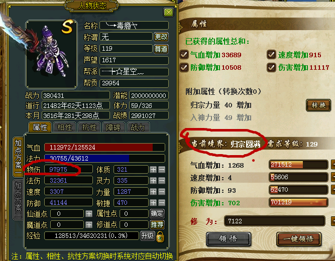 大熊_问道_双线一区_2014此问道账号已出租280次帐号出租-租号玩