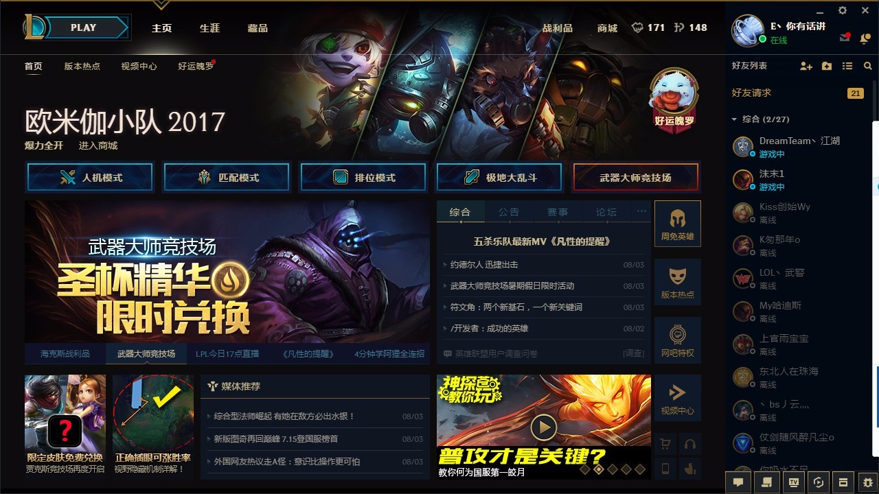 源计划vn已补上,全英雄,188皮肤全有限定不计其数,极品号