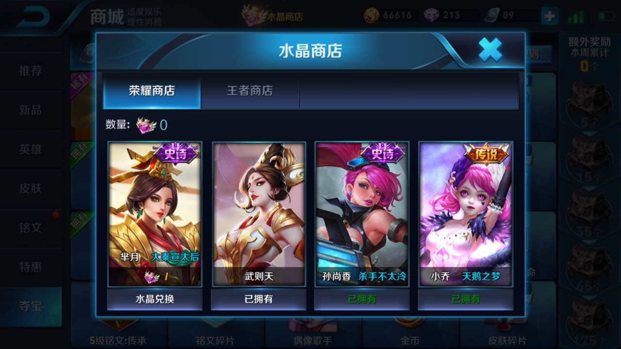 王者荣耀租号