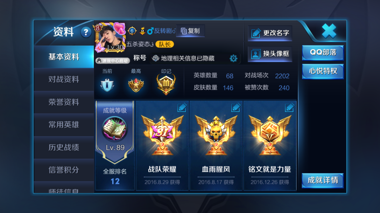 王者荣耀租号