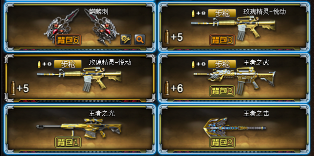 穿越火线租号
