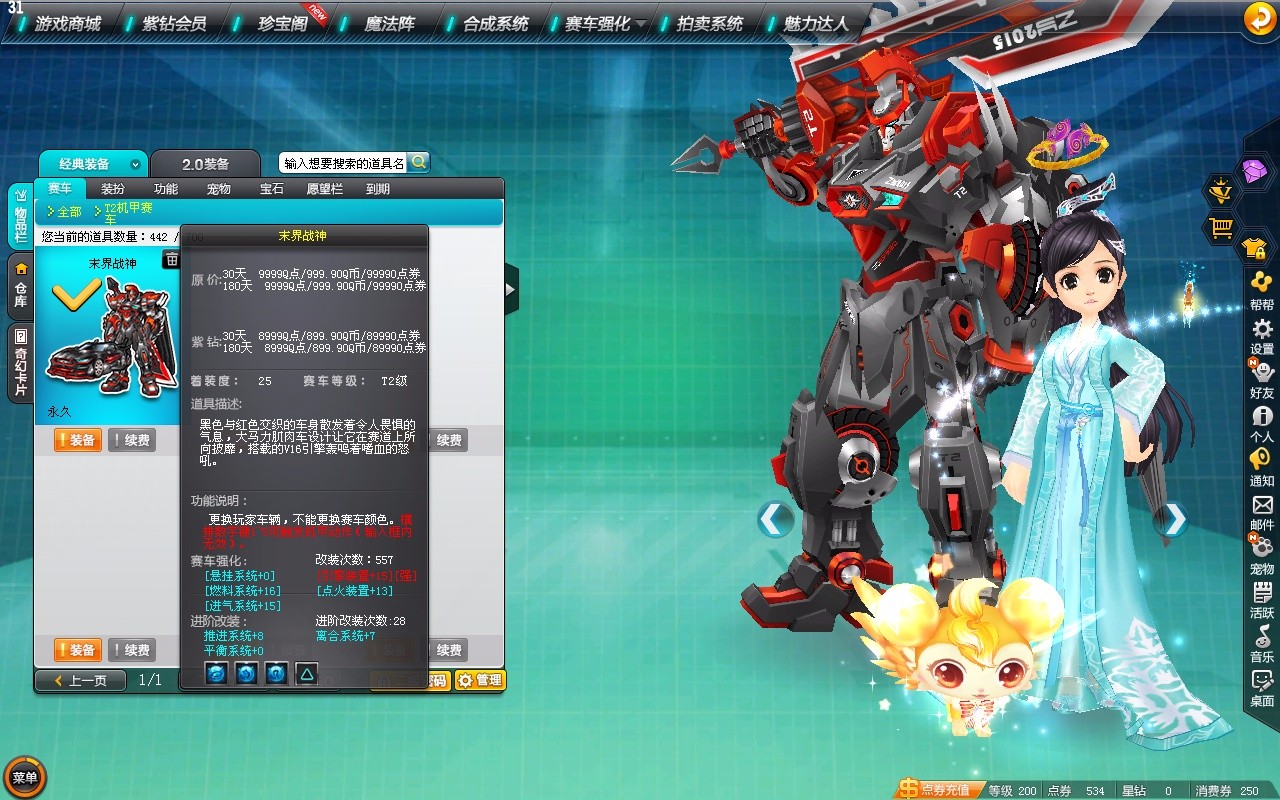 t2末界战神,高改雷诺,收割者_qq飞车_电信_电信_妖狼lol飞车手游低价