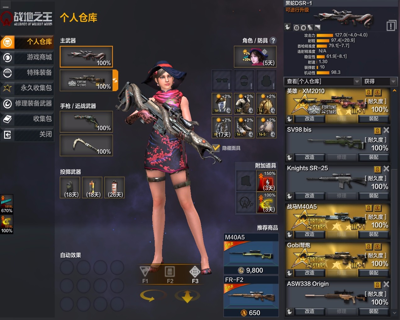 战地之王超低价!荣耀m24-s,龙骑f2等等