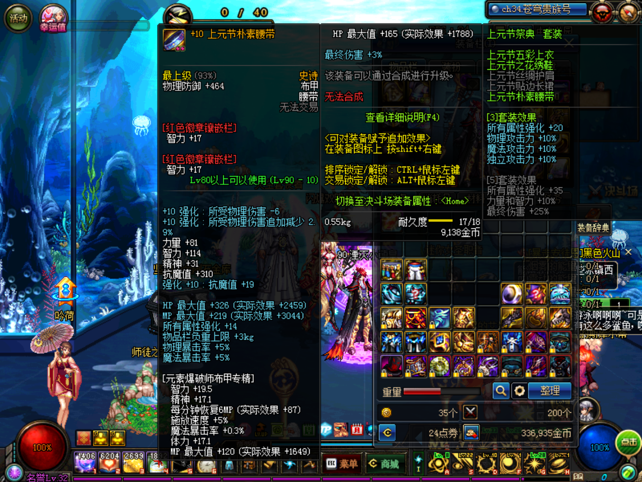 90晴天c湮灭之瞳3300智力小姐姐各种ss