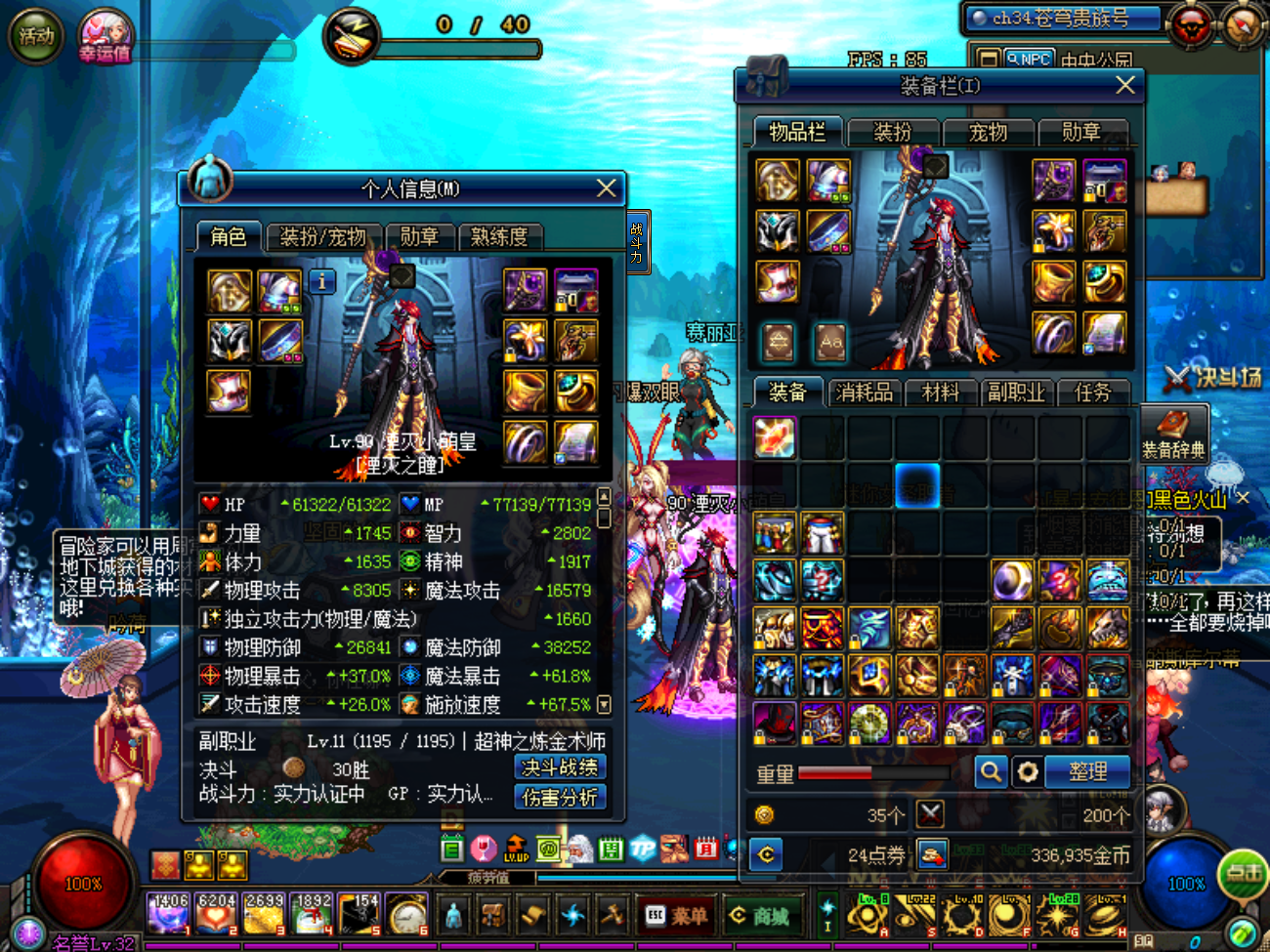 90晴天c湮灭之瞳3300智力小姐姐各种ss