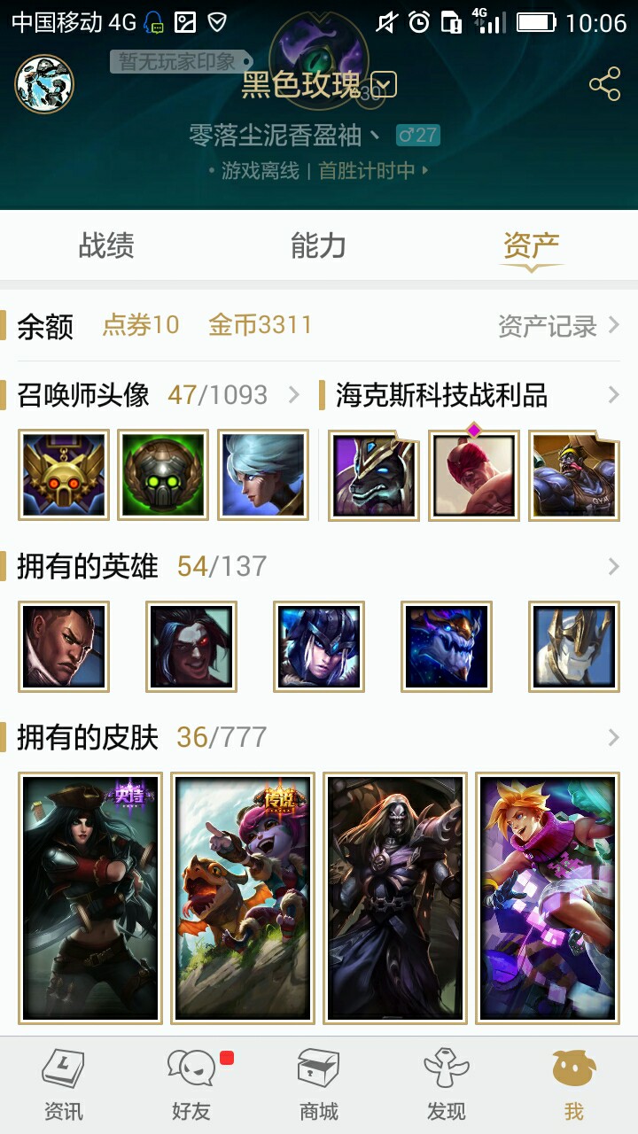 英雄联盟租号