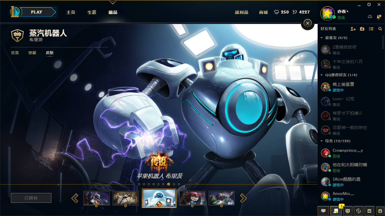 电玩瑞文 原计划剑圣 未来战士ez此英雄联盟账号已出租0次帐号出租-租