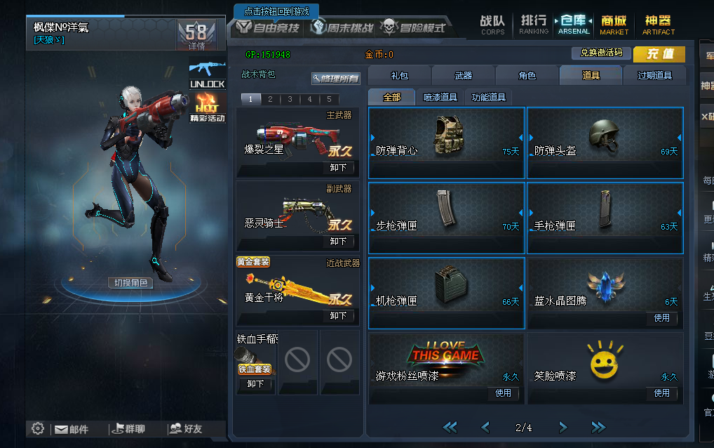 生死狙击进化魔龙5英雄 黄金干将/砖块爆裂之星黑弩铁血全套