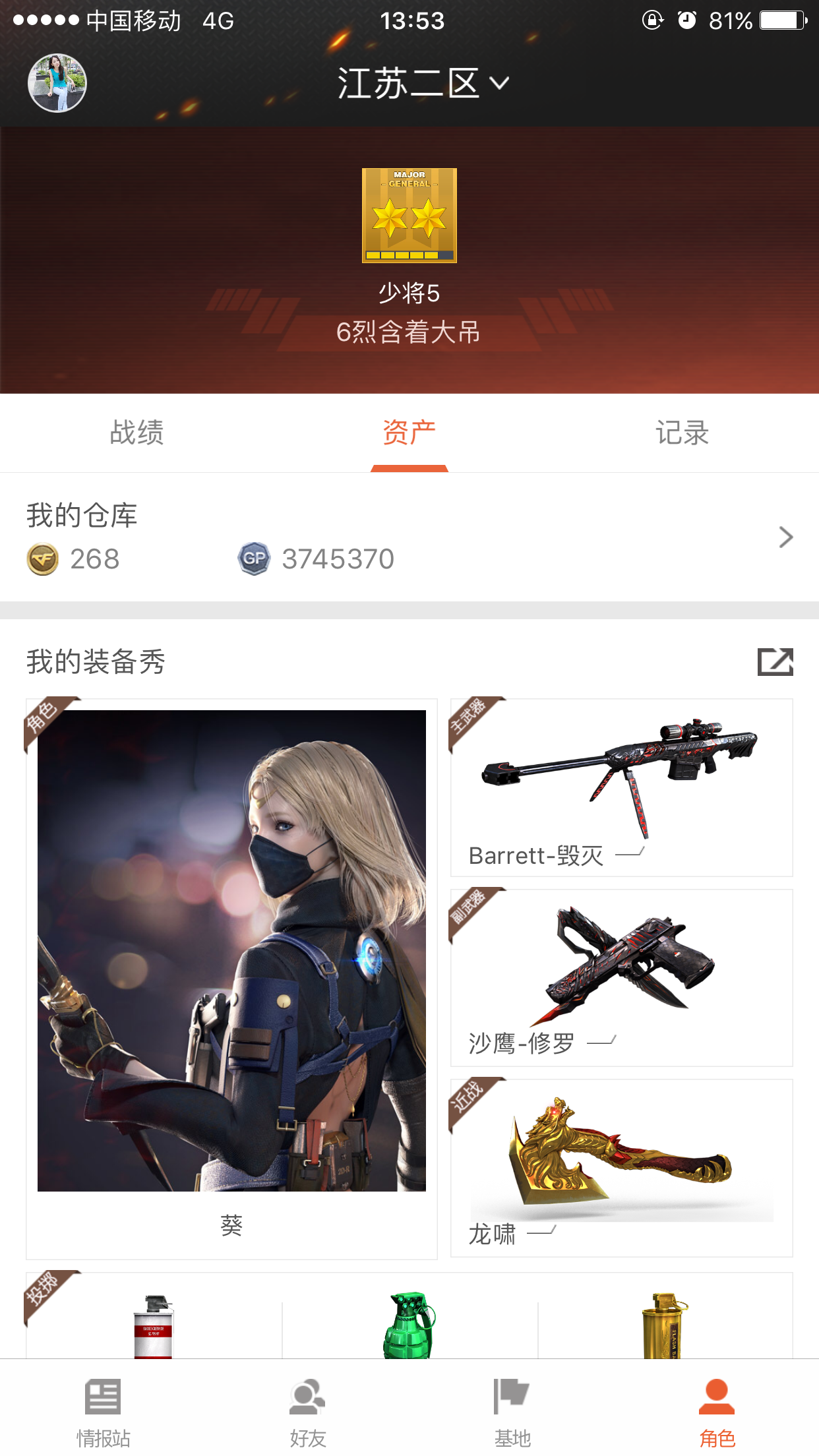 穿越火线租号