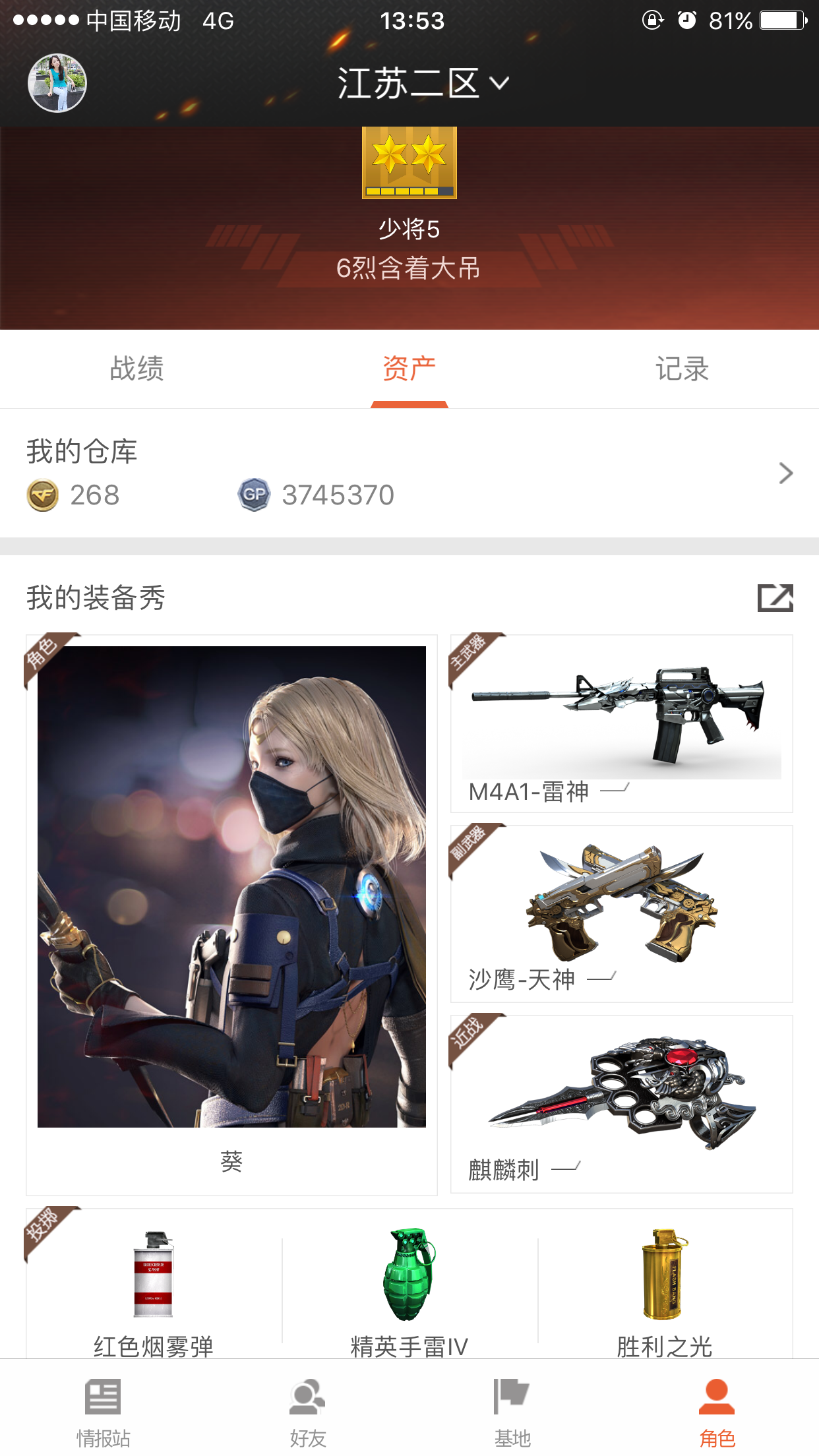 穿越火线租号