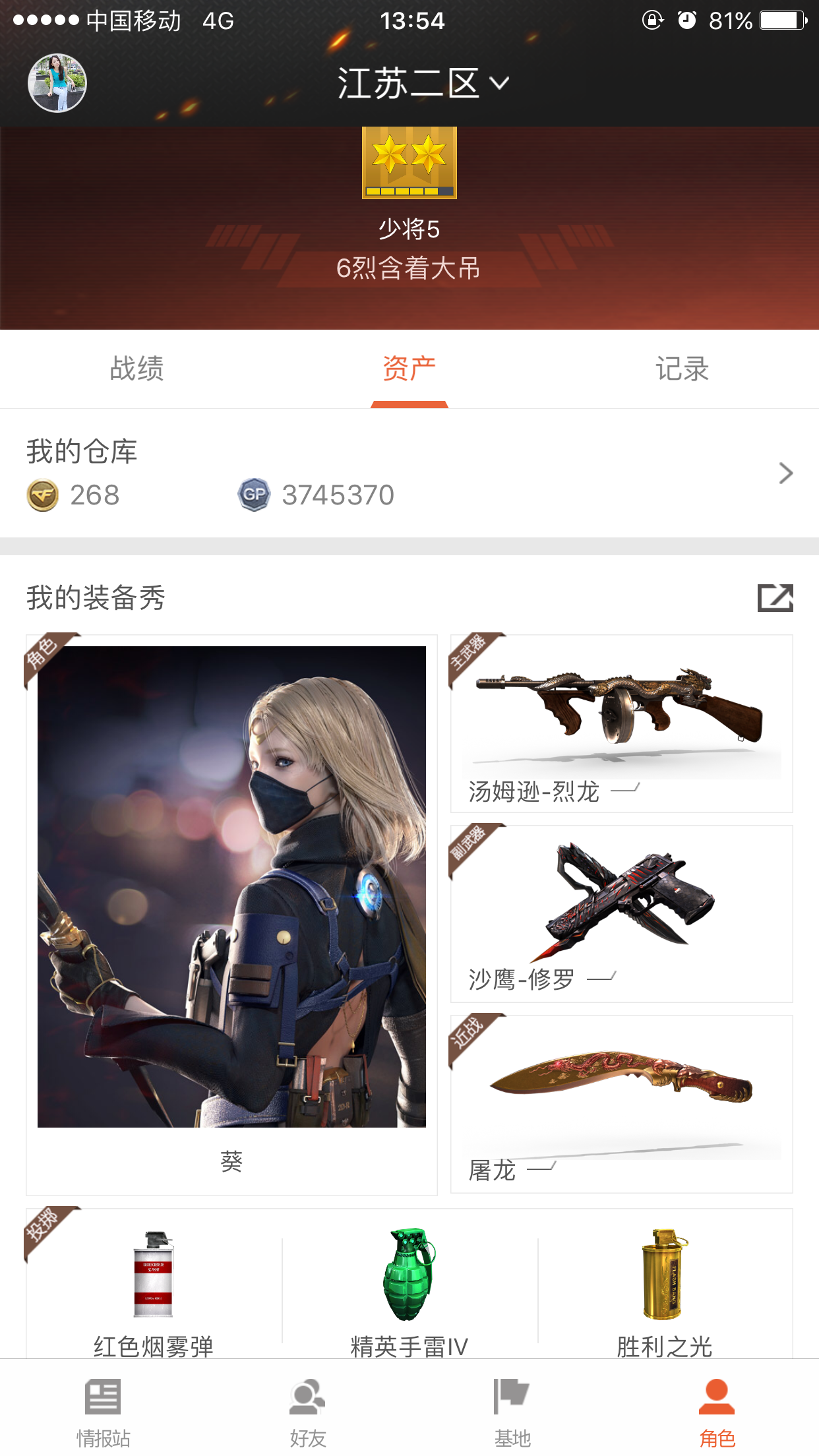 穿越火线租号