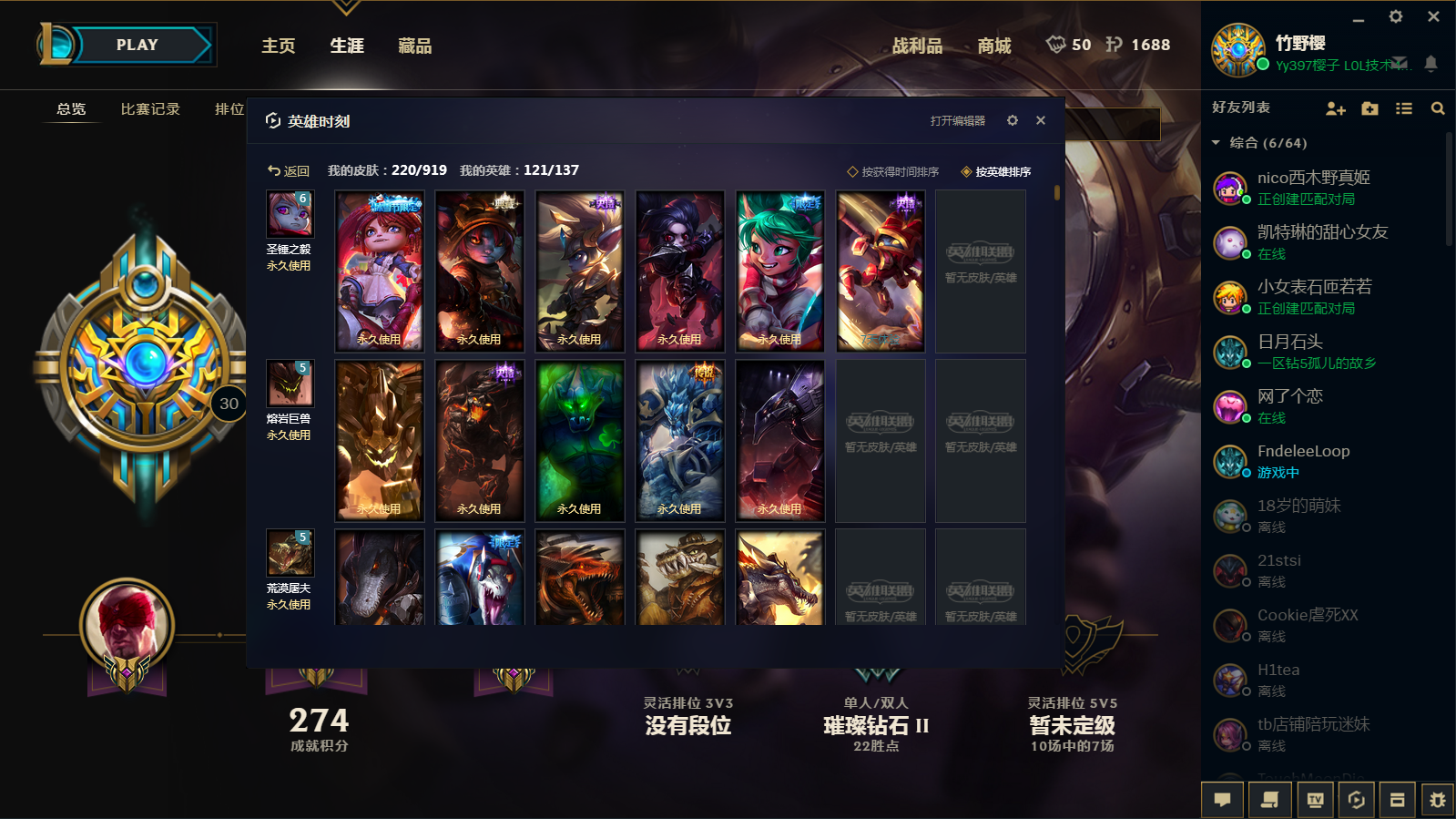 艾欧尼亚王者排名_艾欧尼亚最强王者图