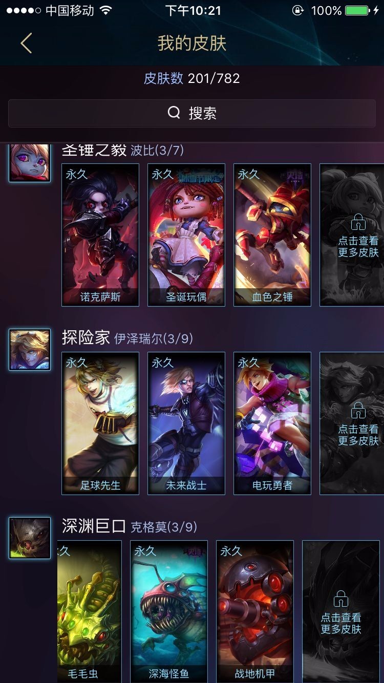 133英雄 卡牌地底世界等皮肤