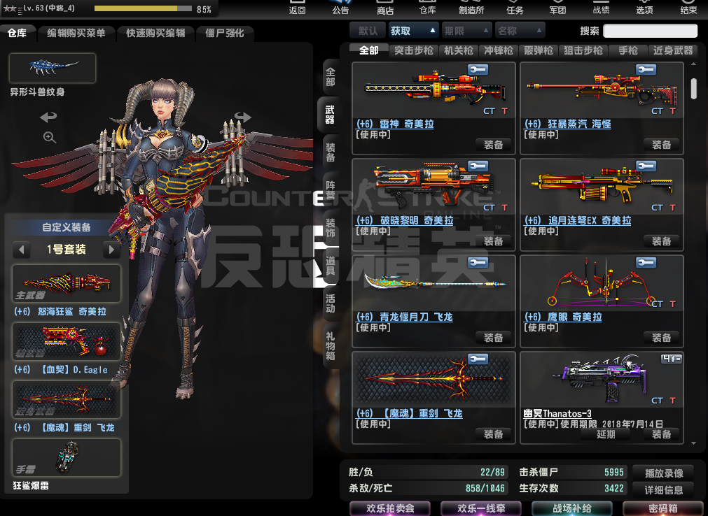 熏babycsol电一去黑雾魔龙全套69神7霸