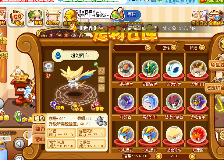 12只满级 绝版宠物一百多只 详情看描述和图片_洛克王国_双线(腾讯)_1