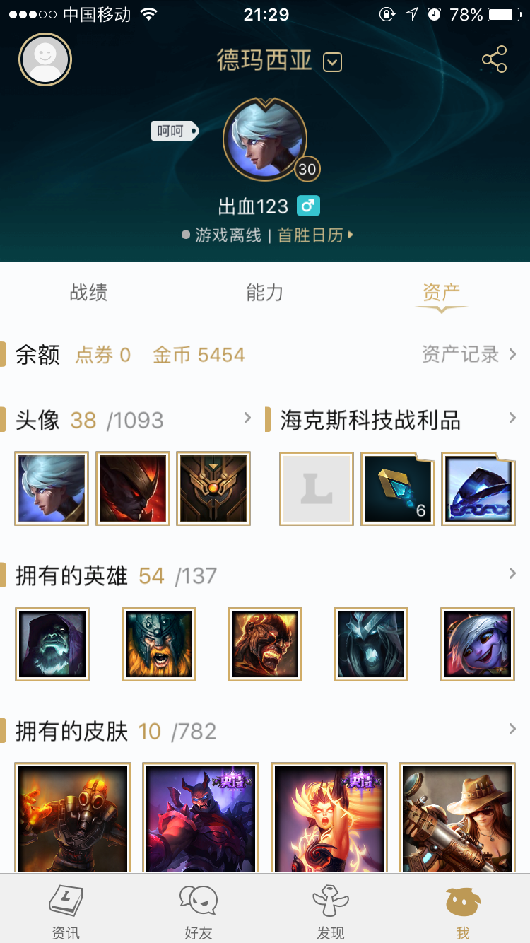 英雄联盟租号