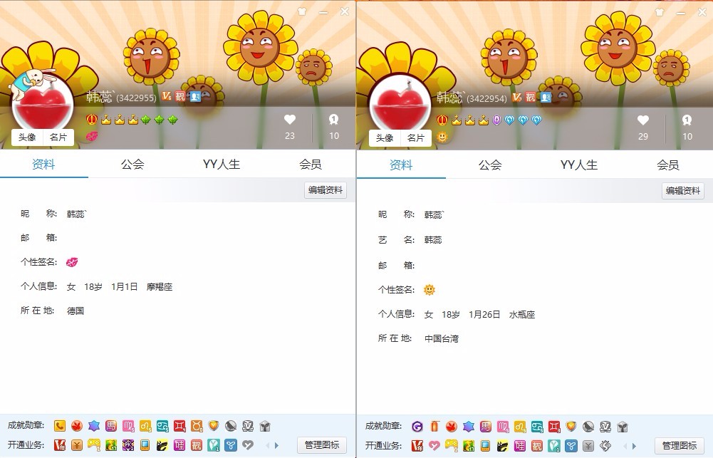 v 7年会 情侣7位靓号 成长值3w 万此yy号码账号已出租0次帐号出租-租