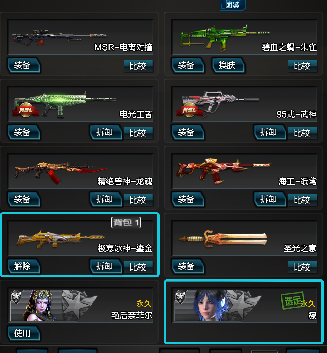 道具箱碎片,违者投诉拉黑并且赔偿损失 新到货飓风之神星云王妃背包